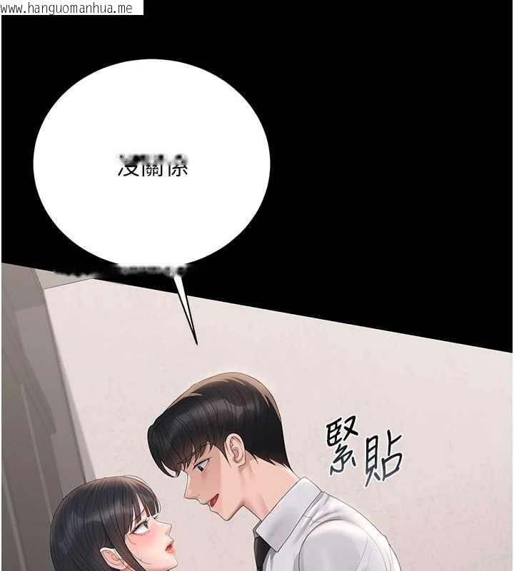 韩国漫画猎艳管理员韩漫_猎艳管理员-第27话-是谁在那边?在线免费阅读-韩国漫画-第58张图片