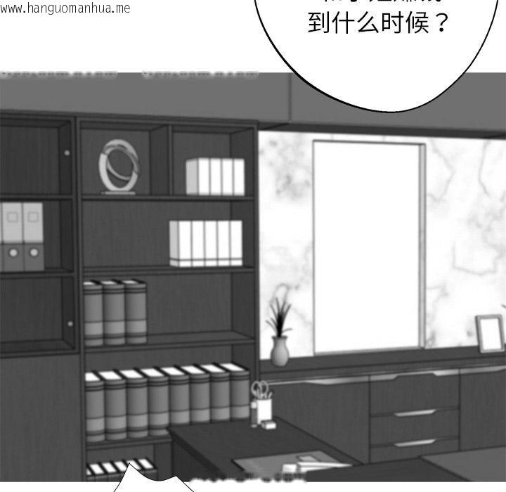 韩国漫画黑道X上班族/我身体里的那个家伙韩漫_黑道X上班族/我身体里的那个家伙-第44话在线免费阅读-韩国漫画-第90张图片