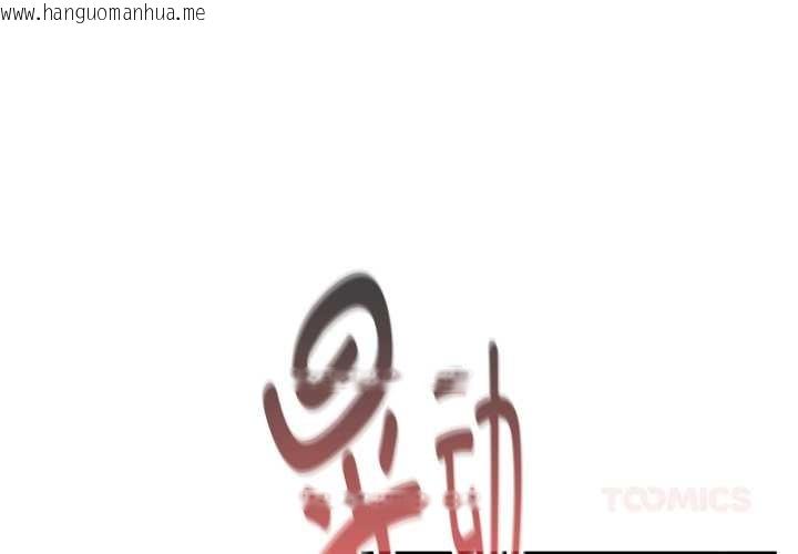 韩国漫画下班后的例行恋爱韩漫_下班后的例行恋爱-第92话在线免费阅读-韩国漫画-第3张图片