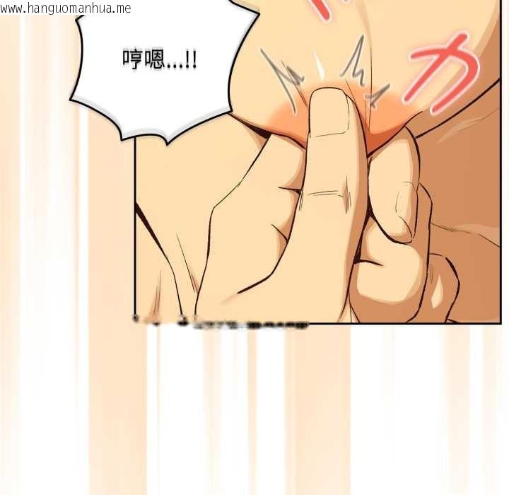 韩国漫画下班后的例行恋爱韩漫_下班后的例行恋爱-第92话在线免费阅读-韩国漫画-第101张图片