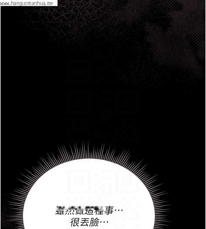 韩国漫画猎艳管理员韩漫_猎艳管理员-第27话-是谁在那边?在线免费阅读-韩国漫画-第111张图片