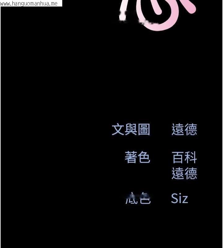 韩国漫画韶恩韩漫_韶恩-第84话-唯一对韶恩无感的男人在线免费阅读-韩国漫画-第19张图片