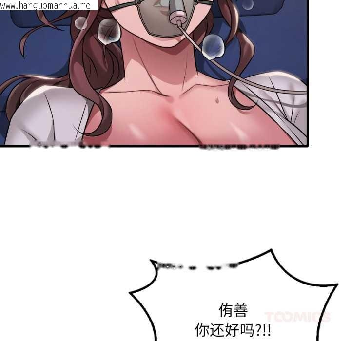 韩国漫画想要拥有她/渴望占有她韩漫_想要拥有她/渴望占有她-第100话在线免费阅读-韩国漫画-第39张图片