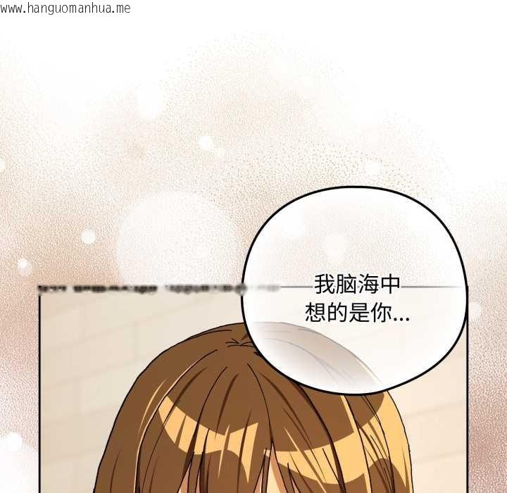 韩国漫画下班后的例行恋爱韩漫_下班后的例行恋爱-第92话在线免费阅读-韩国漫画-第60张图片
