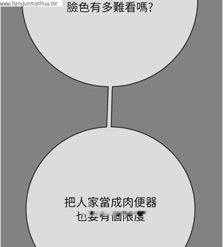 韩国漫画掠夺行动韩漫_掠夺行动-第91话-难怪你老婆这么爱我在线免费阅读-韩国漫画-第197张图片
