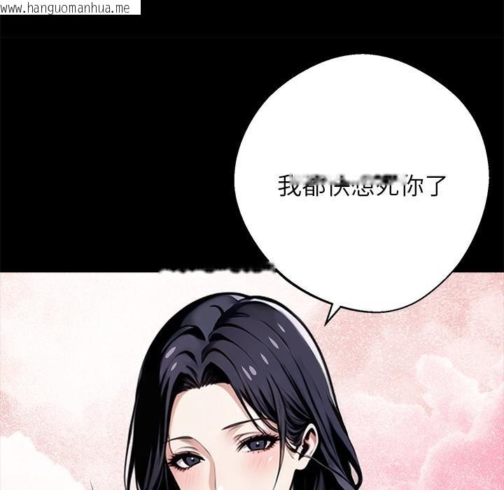 韩国漫画黑道X上班族/我身体里的那个家伙韩漫_黑道X上班族/我身体里的那个家伙-第44话在线免费阅读-韩国漫画-第136张图片