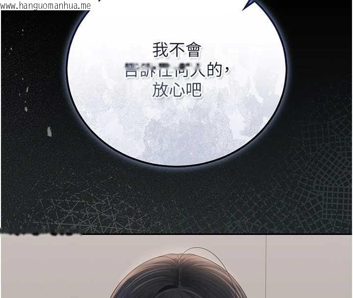 韩国漫画猎艳管理员韩漫_猎艳管理员-第27话-是谁在那边?在线免费阅读-韩国漫画-第61张图片