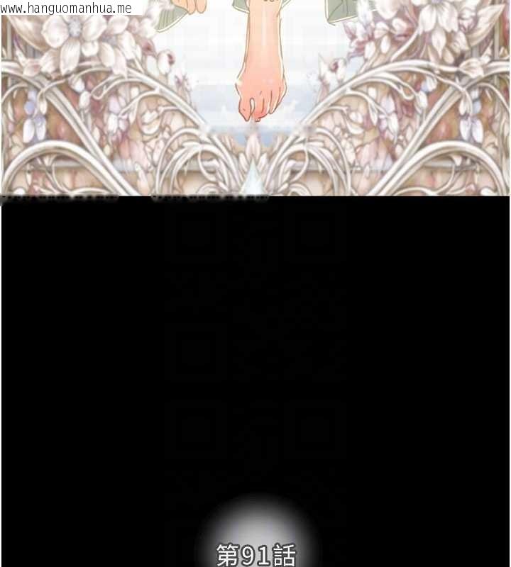 韩国漫画掠夺行动韩漫_掠夺行动-第91话-难怪你老婆这么爱我在线免费阅读-韩国漫画-第20张图片