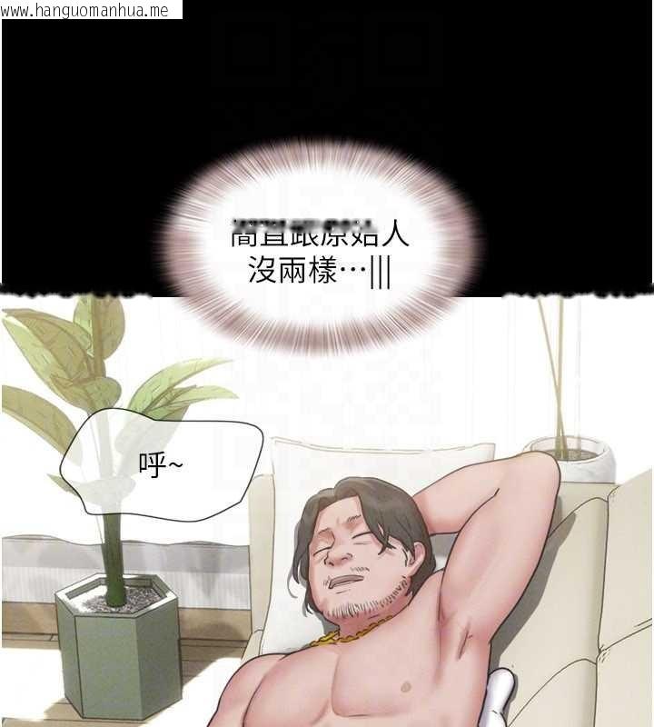 韩国漫画韶恩韩漫_韶恩-第84话-唯一对韶恩无感的男人在线免费阅读-韩国漫画-第139张图片