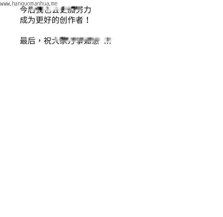 韩国漫画想要拥有她/渴望占有她韩漫_想要拥有她/渴望占有她-后记在线免费阅读-韩国漫画-第21张图片