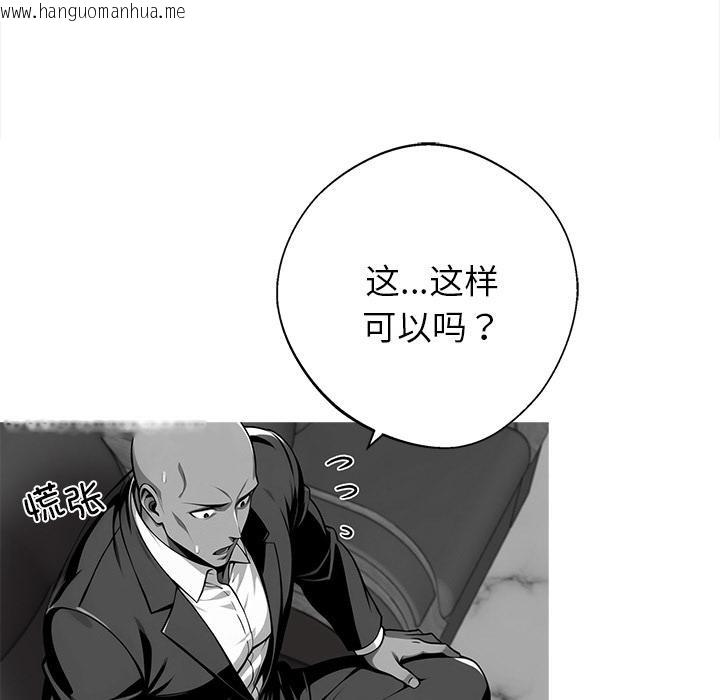 韩国漫画黑道X上班族/我身体里的那个家伙韩漫_黑道X上班族/我身体里的那个家伙-第44话在线免费阅读-韩国漫画-第63张图片