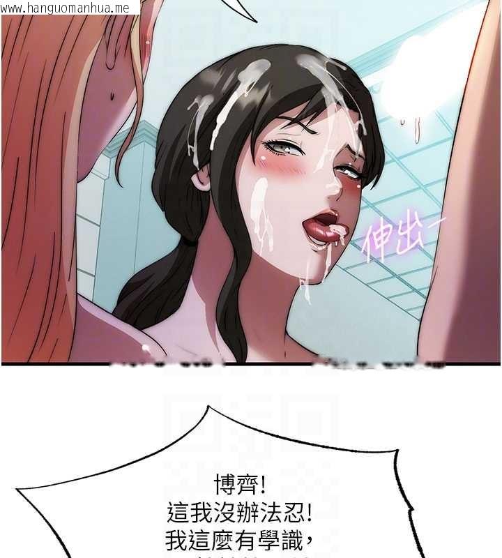 韩国漫画民宿精营中韩漫_民宿精营中-第46话-人家也想要你的精液在线免费阅读-韩国漫画-第62张图片