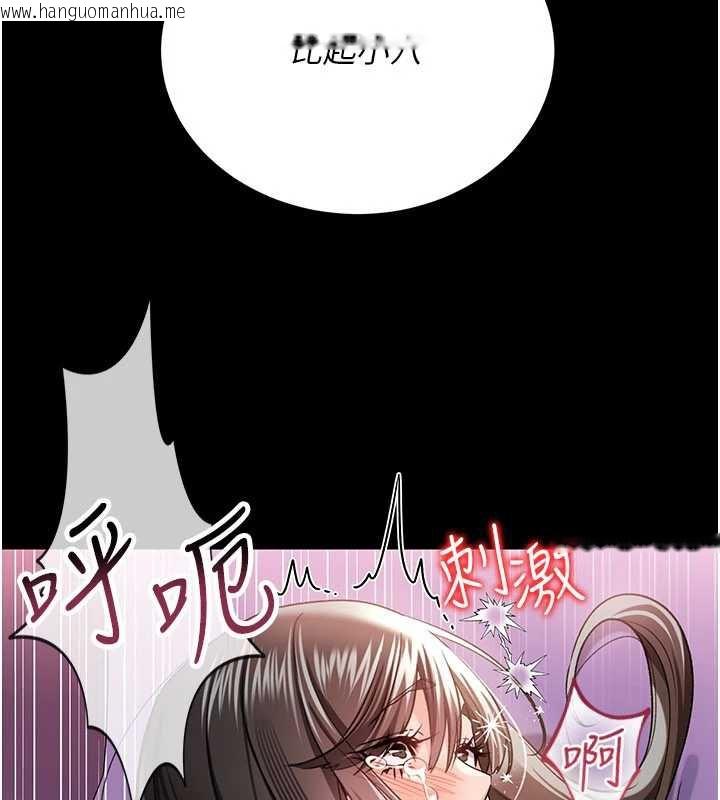 韩国漫画借妻条约韩漫_借妻条约-第33话-不容小觑的变态淫娃在线免费阅读-韩国漫画-第72张图片