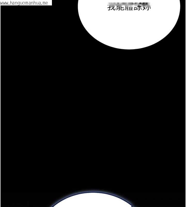 韩国漫画猎艳管理员韩漫_猎艳管理员-第27话-是谁在那边?在线免费阅读-韩国漫画-第60张图片