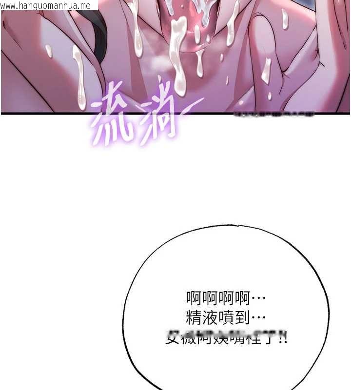 韩国漫画民宿精营中韩漫_民宿精营中-第46话-人家也想要你的精液在线免费阅读-韩国漫画-第39张图片