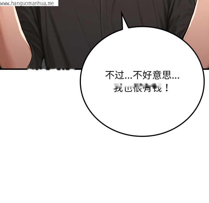 韩国漫画悖岛审判/悖论韩漫_悖岛审判/悖论-第13话在线免费阅读-韩国漫画-第74张图片
