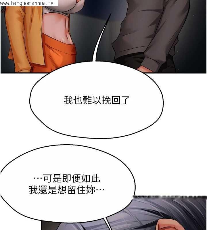 韩国漫画痒乐多阿姨韩漫_痒乐多阿姨-第95话-屋顶谈判在线免费阅读-韩国漫画-第37张图片