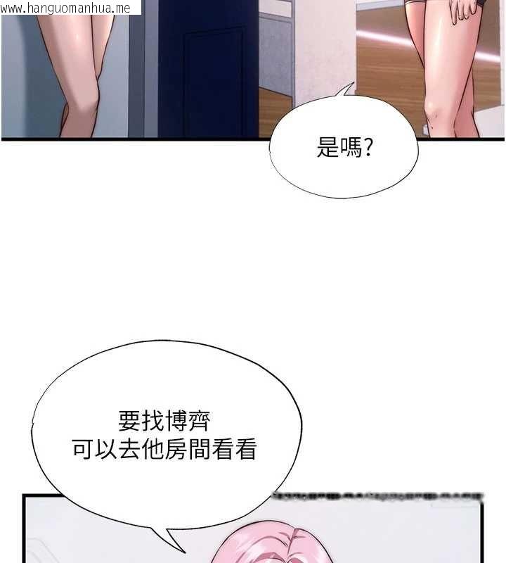 韩国漫画民宿精营中韩漫_民宿精营中-第46话-人家也想要你的精液在线免费阅读-韩国漫画-第16张图片