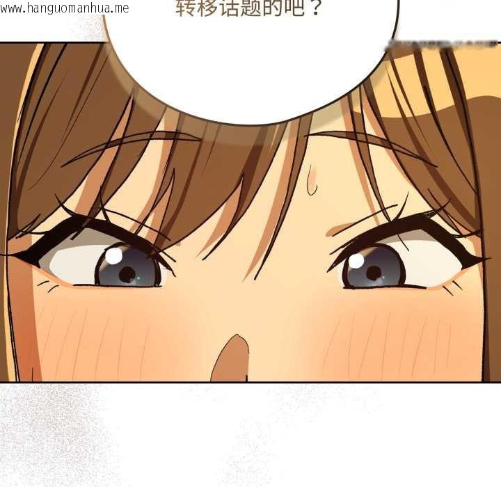 韩国漫画下班后的例行恋爱韩漫_下班后的例行恋爱-第92话在线免费阅读-韩国漫画-第66张图片