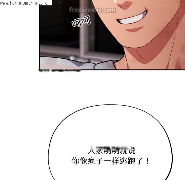 韩国漫画傻瓜病毒韩漫_傻瓜病毒-第56话在线免费阅读-韩国漫画-第56张图片