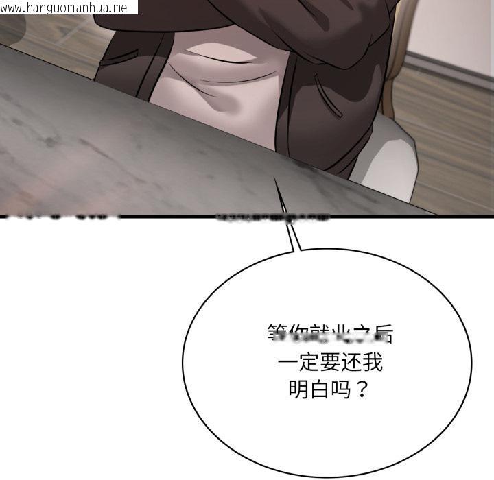 韩国漫画想要拥有她/渴望占有她韩漫_想要拥有她/渴望占有她-第99话在线免费阅读-韩国漫画-第26张图片