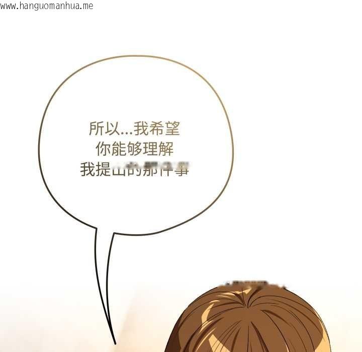 韩国漫画下班后的例行恋爱韩漫_下班后的例行恋爱-第92话在线免费阅读-韩国漫画-第116张图片