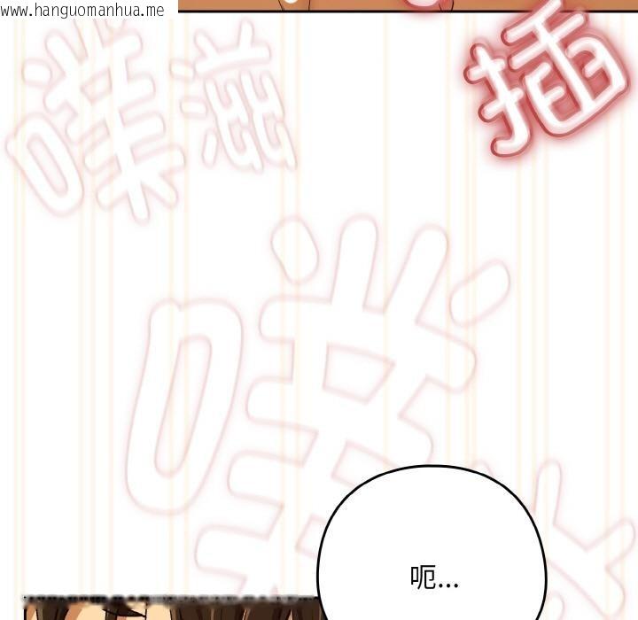 韩国漫画下班后的例行恋爱韩漫_下班后的例行恋爱-第91话在线免费阅读-韩国漫画-第65张图片