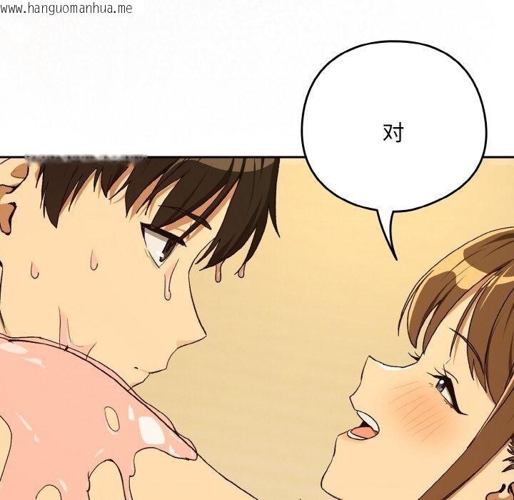 韩国漫画下班后的例行恋爱韩漫_下班后的例行恋爱-第91话在线免费阅读-韩国漫画-第32张图片