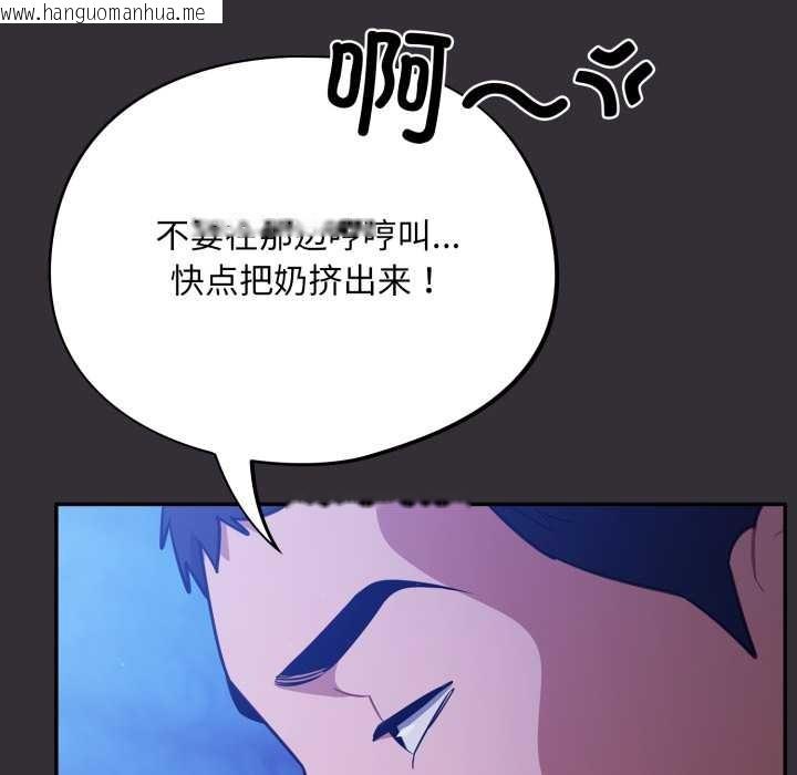 韩国漫画傻瓜病毒韩漫_傻瓜病毒-第57话在线免费阅读-韩国漫画-第104张图片