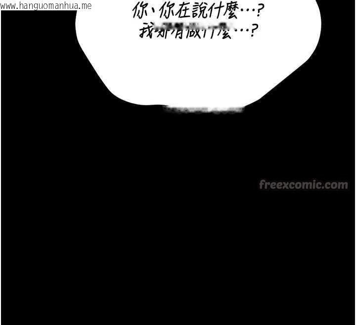 韩国漫画猎艳管理员韩漫_猎艳管理员-第27话-是谁在那边?在线免费阅读-韩国漫画-第56张图片