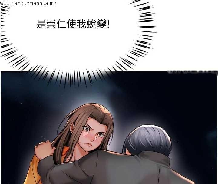 韩国漫画痒乐多阿姨韩漫_痒乐多阿姨-第95话-屋顶谈判在线免费阅读-韩国漫画-第25张图片