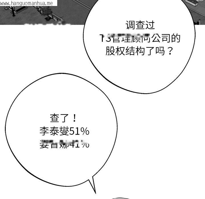 韩国漫画黑道X上班族/我身体里的那个家伙韩漫_黑道X上班族/我身体里的那个家伙-第44话在线免费阅读-韩国漫画-第82张图片