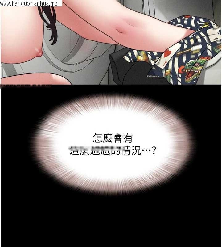 韩国漫画韶恩韩漫_韶恩-第84话-唯一对韶恩无感的男人在线免费阅读-韩国漫画-第3张图片