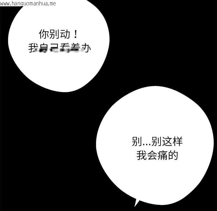 韩国漫画黑道X上班族/我身体里的那个家伙韩漫_黑道X上班族/我身体里的那个家伙-第45话在线免费阅读-韩国漫画-第100张图片