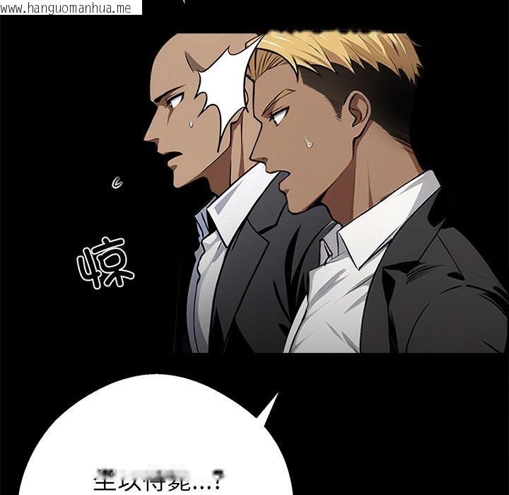 韩国漫画黑道X上班族/我身体里的那个家伙韩漫_黑道X上班族/我身体里的那个家伙-第44话在线免费阅读-韩国漫画-第17张图片