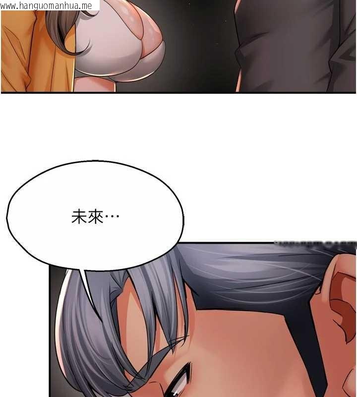 韩国漫画痒乐多阿姨韩漫_痒乐多阿姨-第95话-屋顶谈判在线免费阅读-韩国漫画-第45张图片