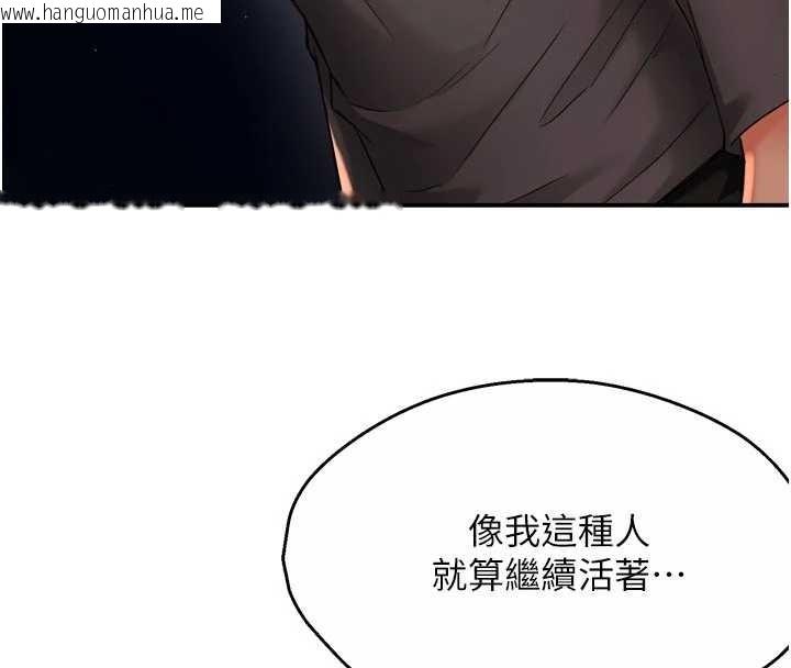 韩国漫画痒乐多阿姨韩漫_痒乐多阿姨-第95话-屋顶谈判在线免费阅读-韩国漫画-第75张图片