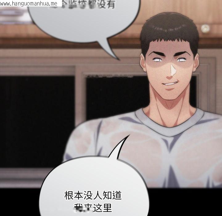 韩国漫画傻瓜病毒韩漫_傻瓜病毒-第56话在线免费阅读-韩国漫画-第115张图片