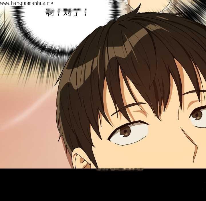 韩国漫画下班后的例行恋爱韩漫_下班后的例行恋爱-第92话在线免费阅读-韩国漫画-第25张图片