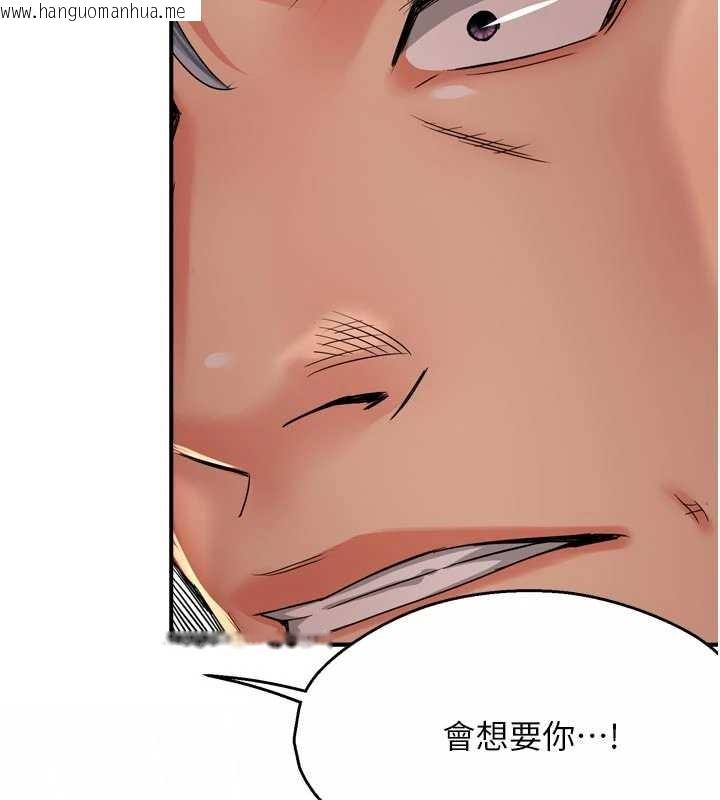 韩国漫画痒乐多阿姨韩漫_痒乐多阿姨-第95话-屋顶谈判在线免费阅读-韩国漫画-第3张图片