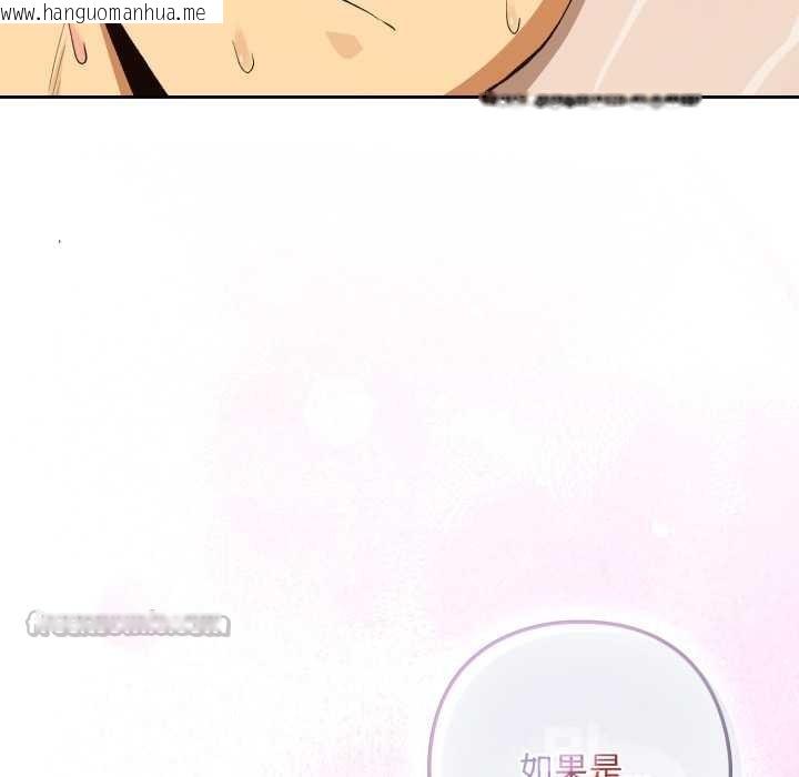 韩国漫画下班后的例行恋爱韩漫_下班后的例行恋爱-第92话在线免费阅读-韩国漫画-第126张图片