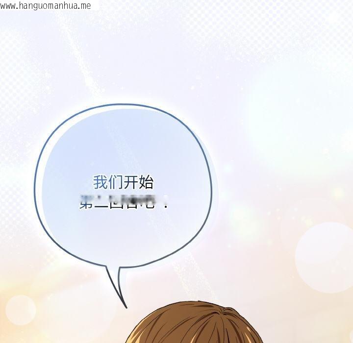 韩国漫画下班后的例行恋爱韩漫_下班后的例行恋爱-第91话在线免费阅读-韩国漫画-第116张图片