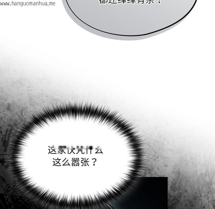 韩国漫画傻瓜病毒韩漫_傻瓜病毒-第56话在线免费阅读-韩国漫画-第67张图片