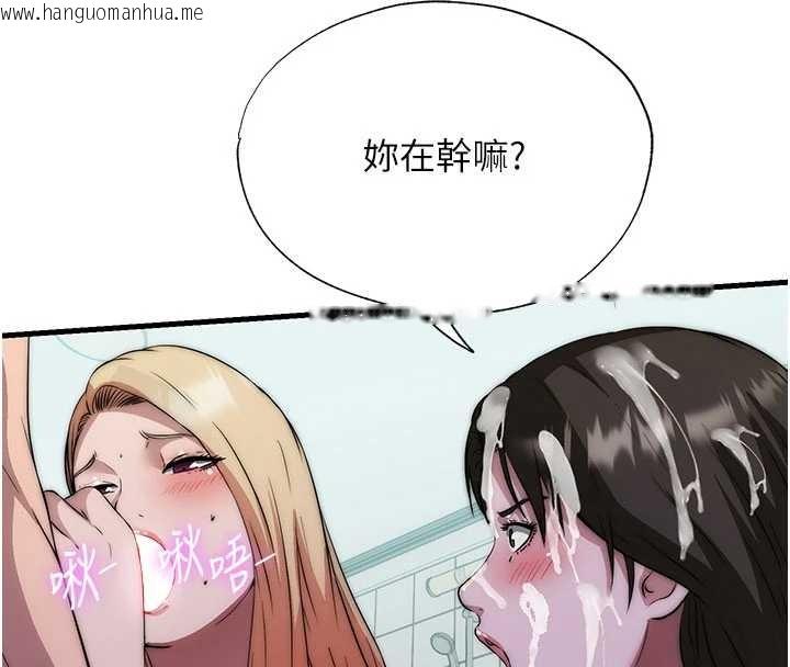 韩国漫画民宿精营中韩漫_民宿精营中-第46话-人家也想要你的精液在线免费阅读-韩国漫画-第71张图片