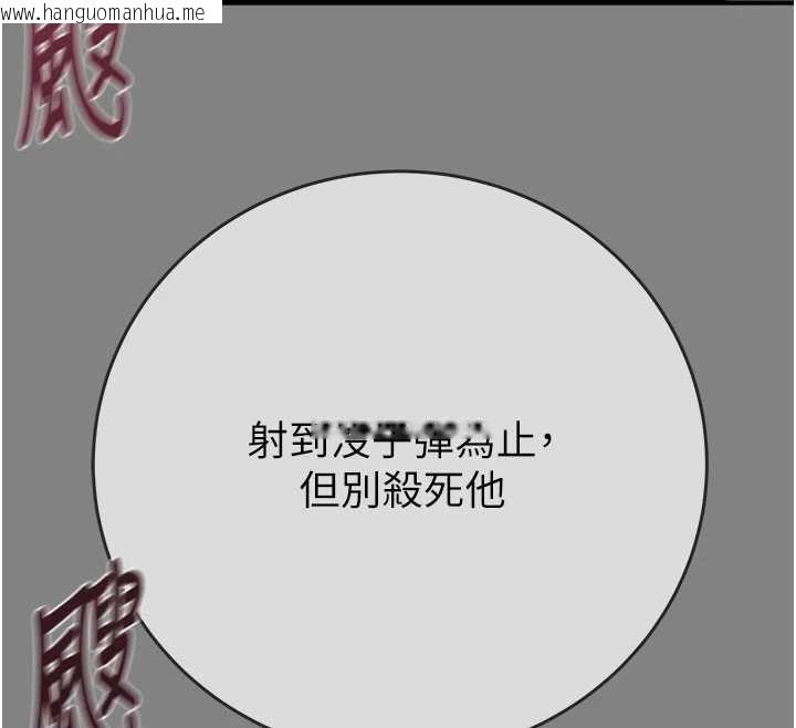 韩国漫画掠夺行动韩漫_掠夺行动-第91话-难怪你老婆这么爱我在线免费阅读-韩国漫画-第231张图片