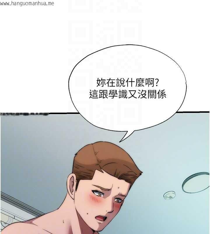 韩国漫画民宿精营中韩漫_民宿精营中-第46话-人家也想要你的精液在线免费阅读-韩国漫画-第64张图片