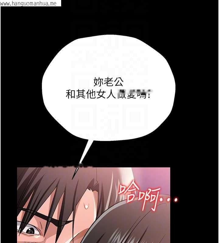 韩国漫画借妻条约韩漫_借妻条约-第33话-不容小觑的变态淫娃在线免费阅读-韩国漫画-第130张图片