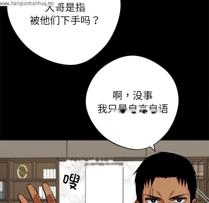 韩国漫画黑道X上班族/我身体里的那个家伙韩漫_黑道X上班族/我身体里的那个家伙-第44话在线免费阅读-韩国漫画-第18张图片