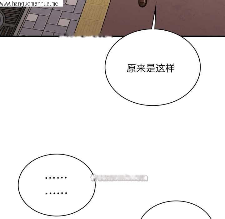 韩国漫画想要拥有她/渴望占有她韩漫_想要拥有她/渴望占有她-第100话在线免费阅读-韩国漫画-第140张图片