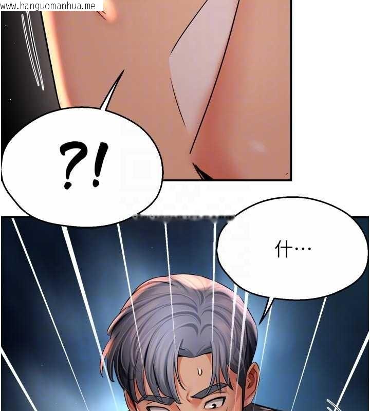 韩国漫画痒乐多阿姨韩漫_痒乐多阿姨-第95话-屋顶谈判在线免费阅读-韩国漫画-第81张图片